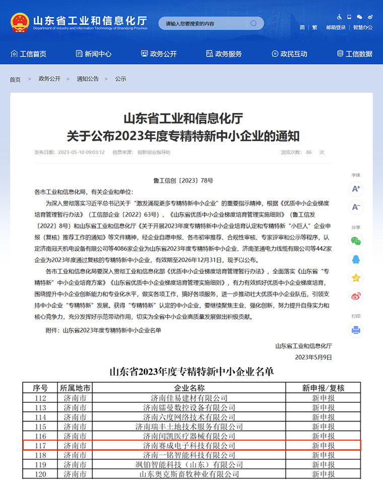 專精特新獲殊榮 暖心好禮惠員工